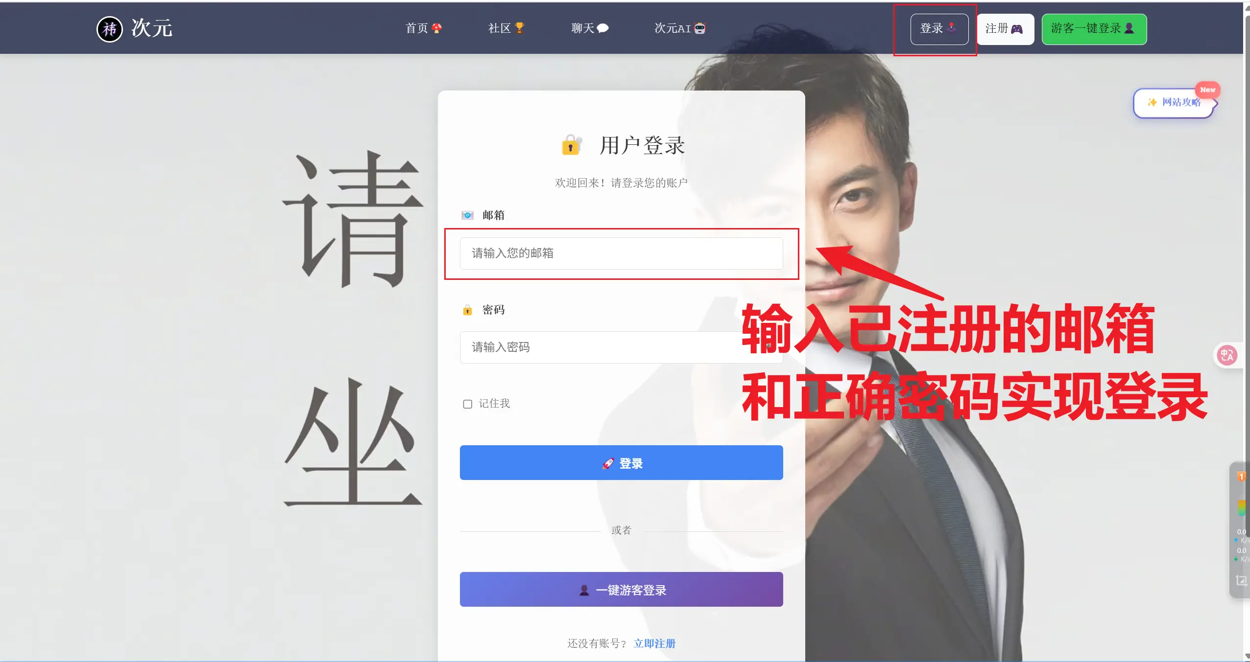 登录功能