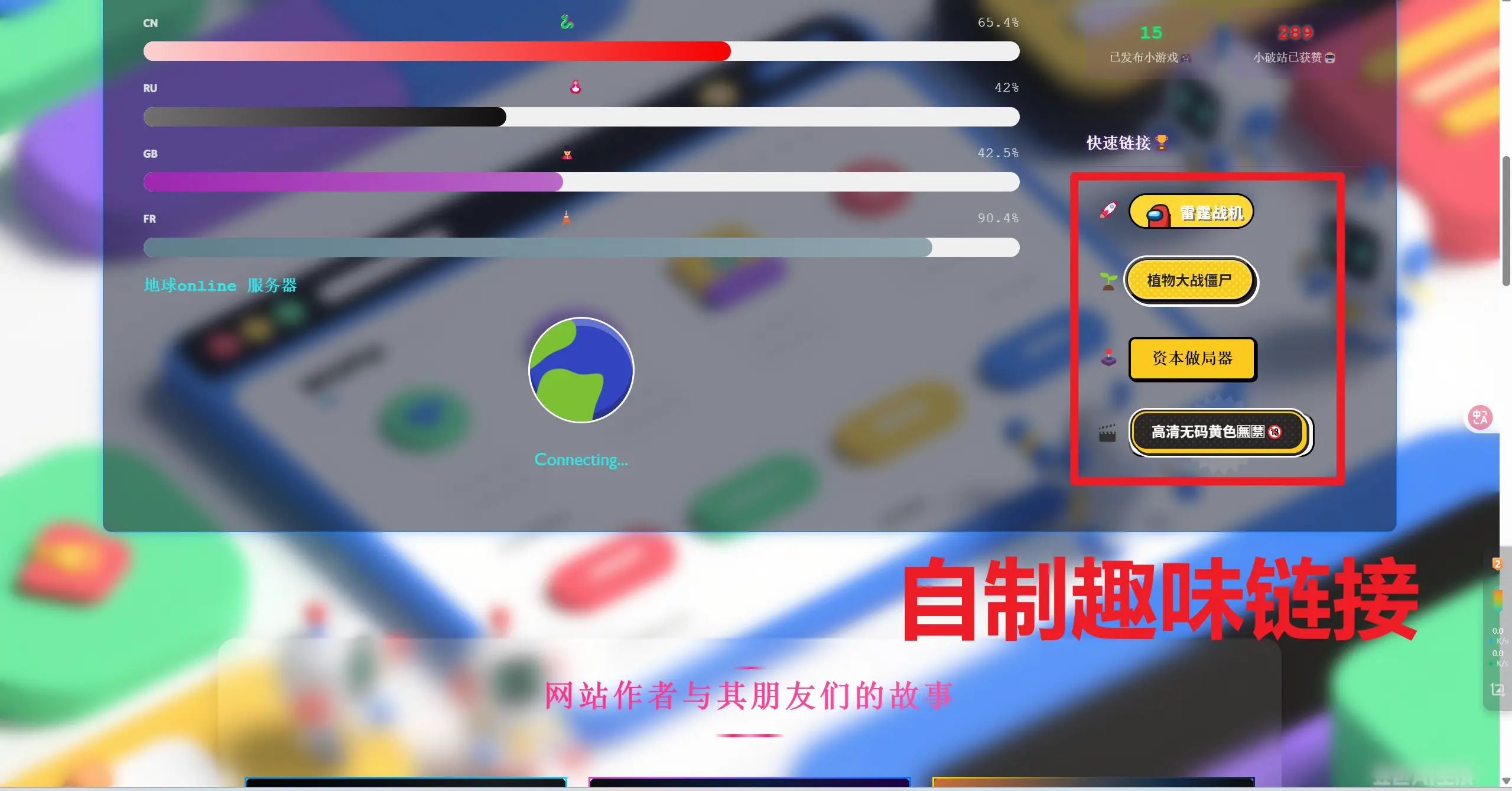 链接导航