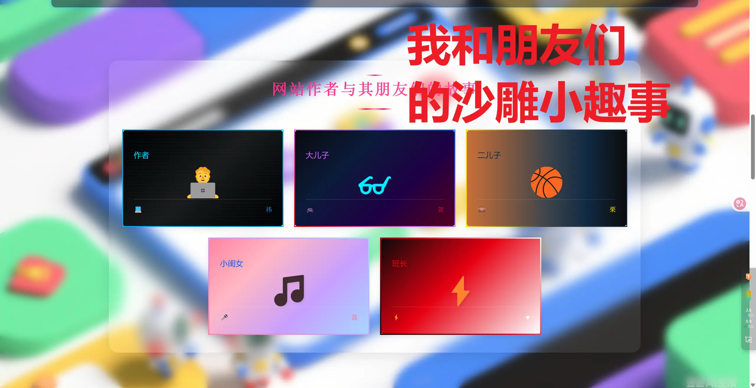作者故事