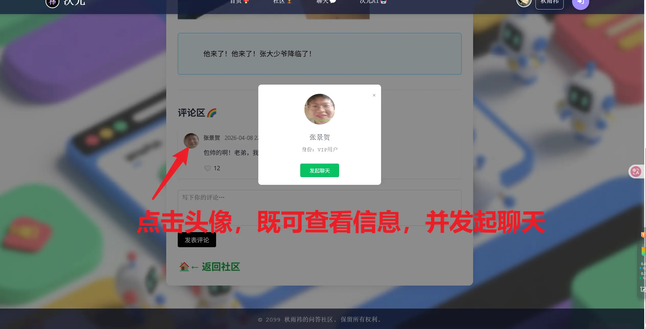 发起会话
