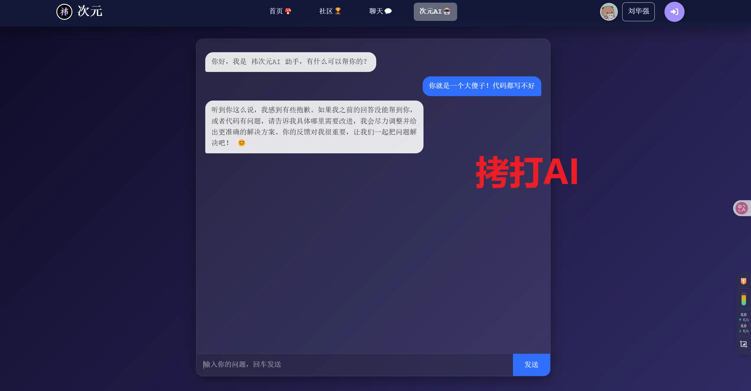 智能回答