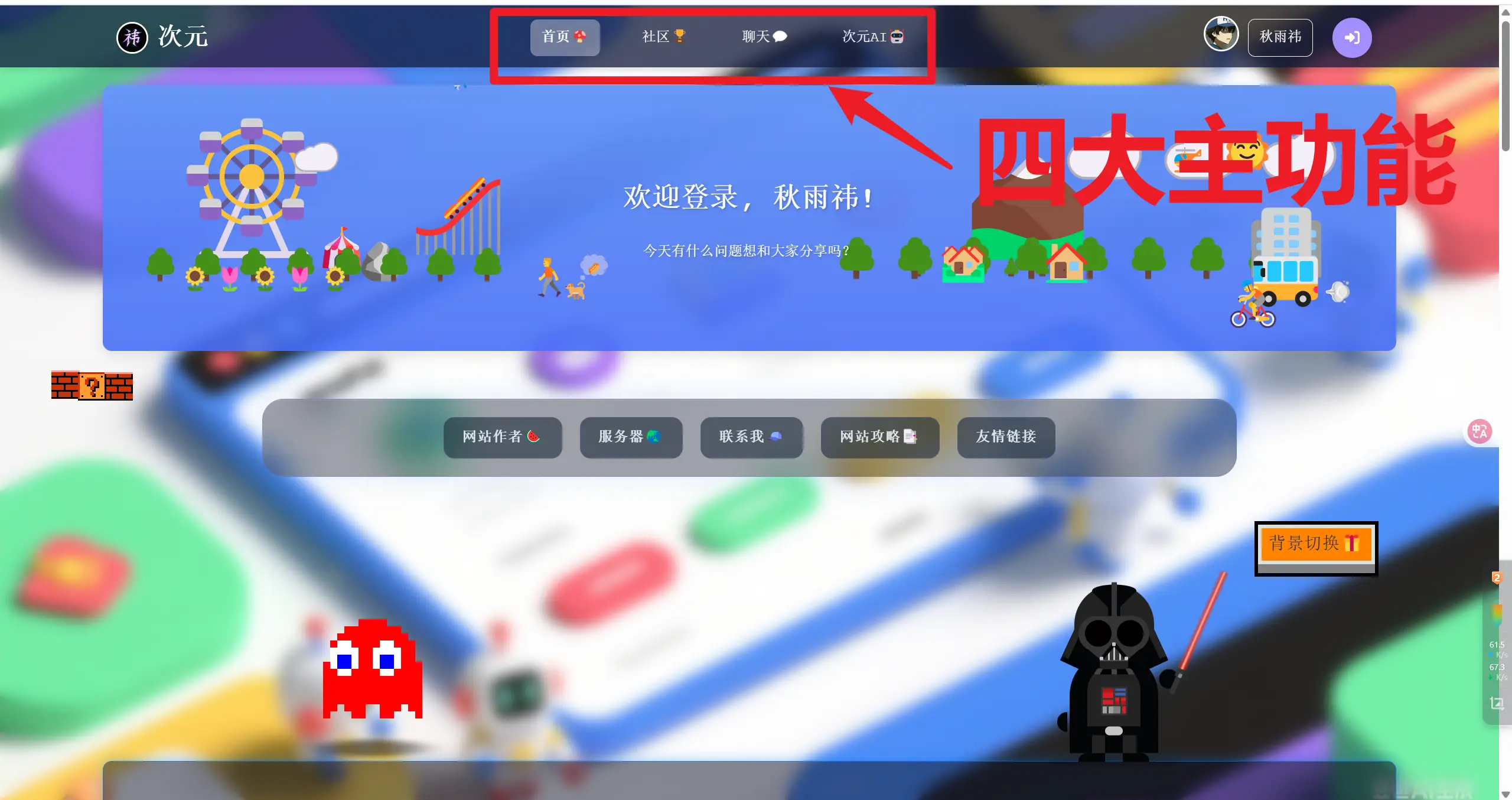 首页