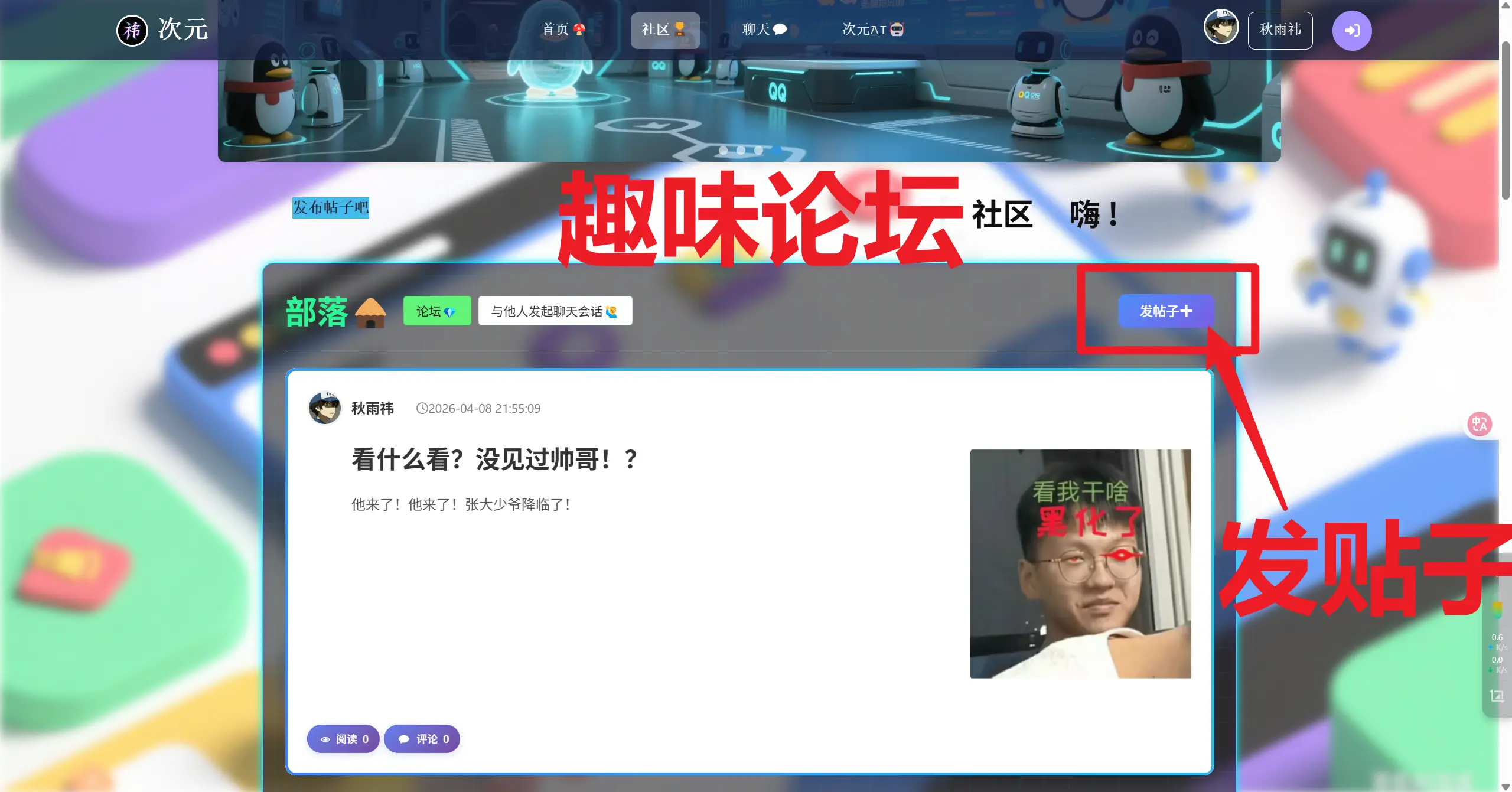 社区