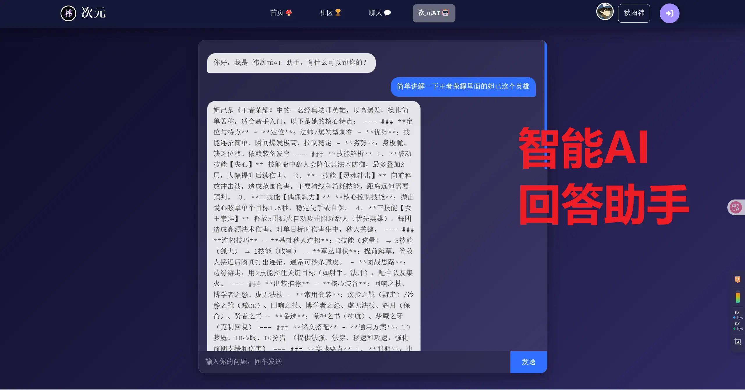 智能AI